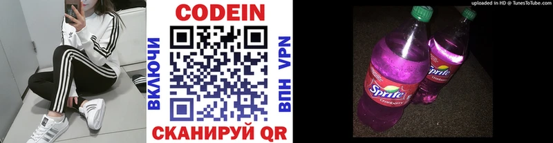 Кодеин напиток Lean (лин)  Нюрба 
