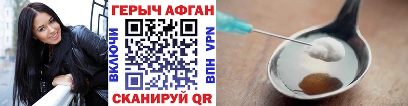 Героин Heroin  МЕГА зеркало  Нюрба 
